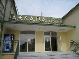 Αποτέλεσμα εικόνας για Πνευματικό Κέντρο Σκύδρας