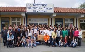 Αποτέλεσμα εικόνας για Μουσικό σχολείο Γιαννιτσών