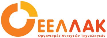 Αποτέλεσμα εικόνας για Οργανισμός Ανοιχτών Τεχνολογιών (ΕΕΛΛΑΚ