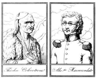 MA©moires du colonel Voutier sur la guerre actuelle des Grecs