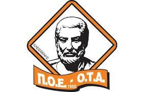 Αποτέλεσμα εικόνας για ΠΟΕ ΟΤΑ