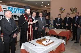 Αποτέλεσμα εικόνας για ΣΥΛΛΟΓΟΣ ΓΟΝΕΩΝ ΤΡΙΩΝ ΤΕΚΝΩΝ ΕΠΑΡΧΙΑΣ ΕΔΕΣΣΗΣ  “ΟΙ ΤΡΕΙΣ ΙΕΡΑΡΧΕΣ”