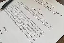 Αποτέλεσμα εικόνας για ΔΙΟΙΚΗΤΙΚΟ ΣΥΜΒΟΥΛΙΟ ΣΤΗΝ ΠΑΝΕΛΛΗΝΙΑ ΟΜΟΣΠΟΝΔΙΑ ΕΠΙΧΕΙΡΗΜΑΤΙΩΝ ΤΟΥΡΙΣΜΟΥ ΚΑΙ ΝΑΥΤΙΛΙΑΣ