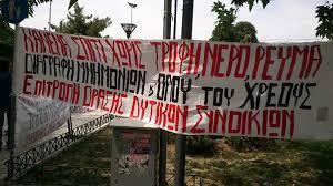 Αποτέλεσμα εικόνας για Καταδικάζουν ανέργους για ένα εισιτήριο