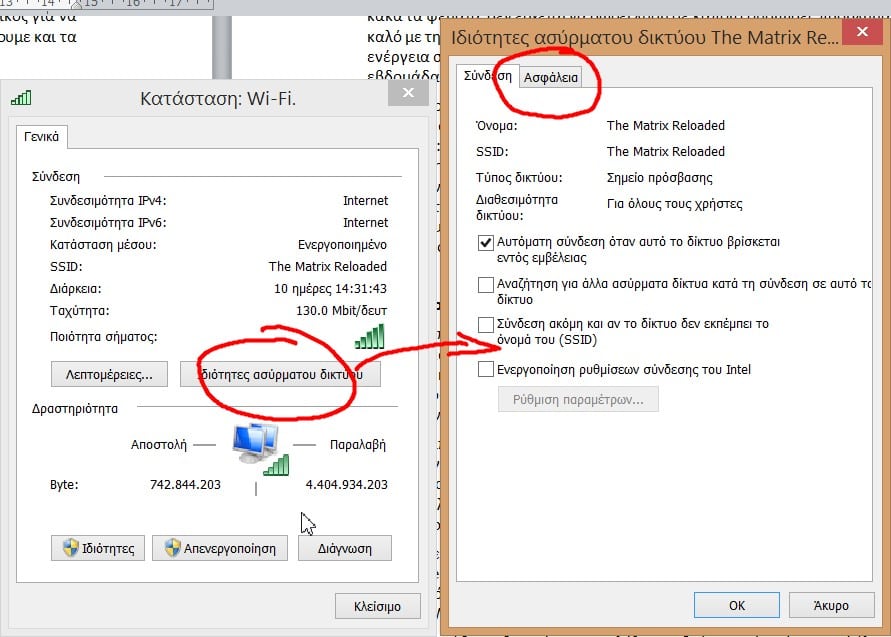 change-wifi-password-2