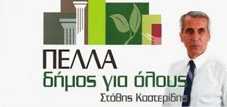 Αποτέλεσμα εικόνας για Στάθης Καστερίδης