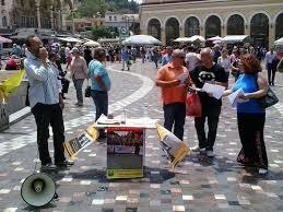 Αποτέλεσμα εικόνας για ΕΠΙΤΡΟΠΗ ΥΠΟΣΤΗΡΙΞΗΣ ΤΩΝ ΤΟΥΡΚΩΝ ΑΓΩΝΙΣΤΩΝ ΤΗΣ ΑΤΙΚ