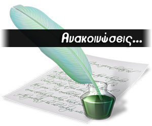 Αποτέλεσμα εικόνας για Π.ΟΜ.Α.μεΑ. Κ.Μ.