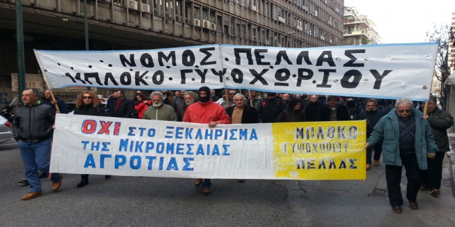 Αποτέλεσμα εικόνας για Αγροτοκτηνοτροφικός Σύλλογος ΕΝΟΤΗΤΑ