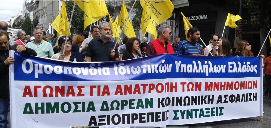 Αποτέλεσμα εικόνας για ΣΤΗΡΙΖΟΥΜΕ ΤΗΝ ΑΠΕΡΓΙΑ ΣΤΟ ΕΜΠΟΡΙΟ ΤΗΝ ΚΥΡΙΑΚΗ 16 ΙΟΥΛΙΟΥ