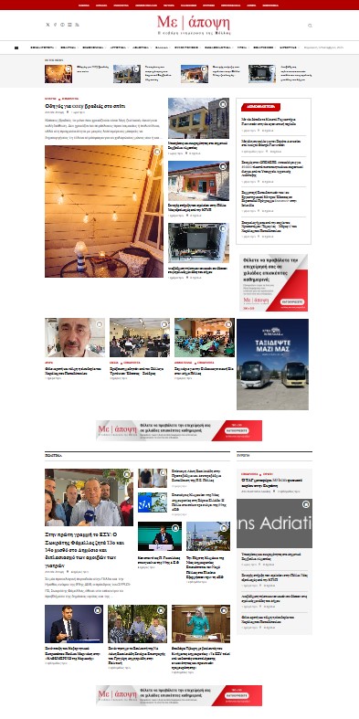 Κράτηση διαφημιστικού banner meapopsi.gr